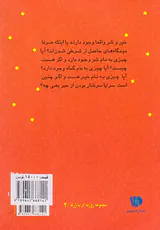 خیر و شر